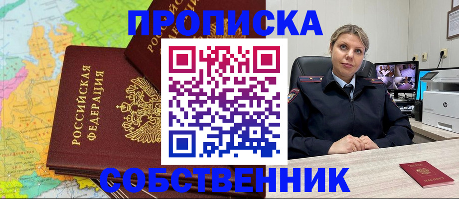 прописка гарантия в Богородицке