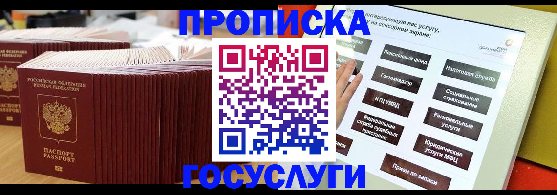 миграционный учет в Богородицке